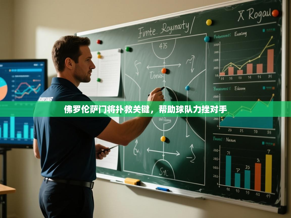 佛罗伦萨门将扑救关键,帮助球队力挫对手 第2张