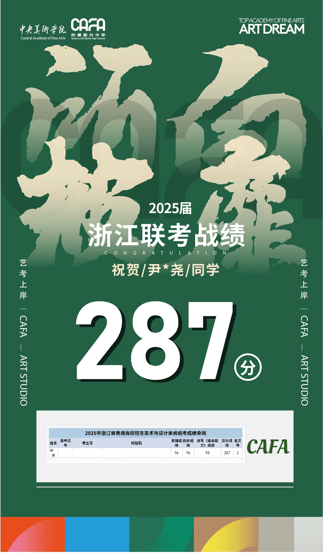 k8凯发体育娱乐-包含浙江队备战决胜战，全力以赴期待取得好成绩的词条