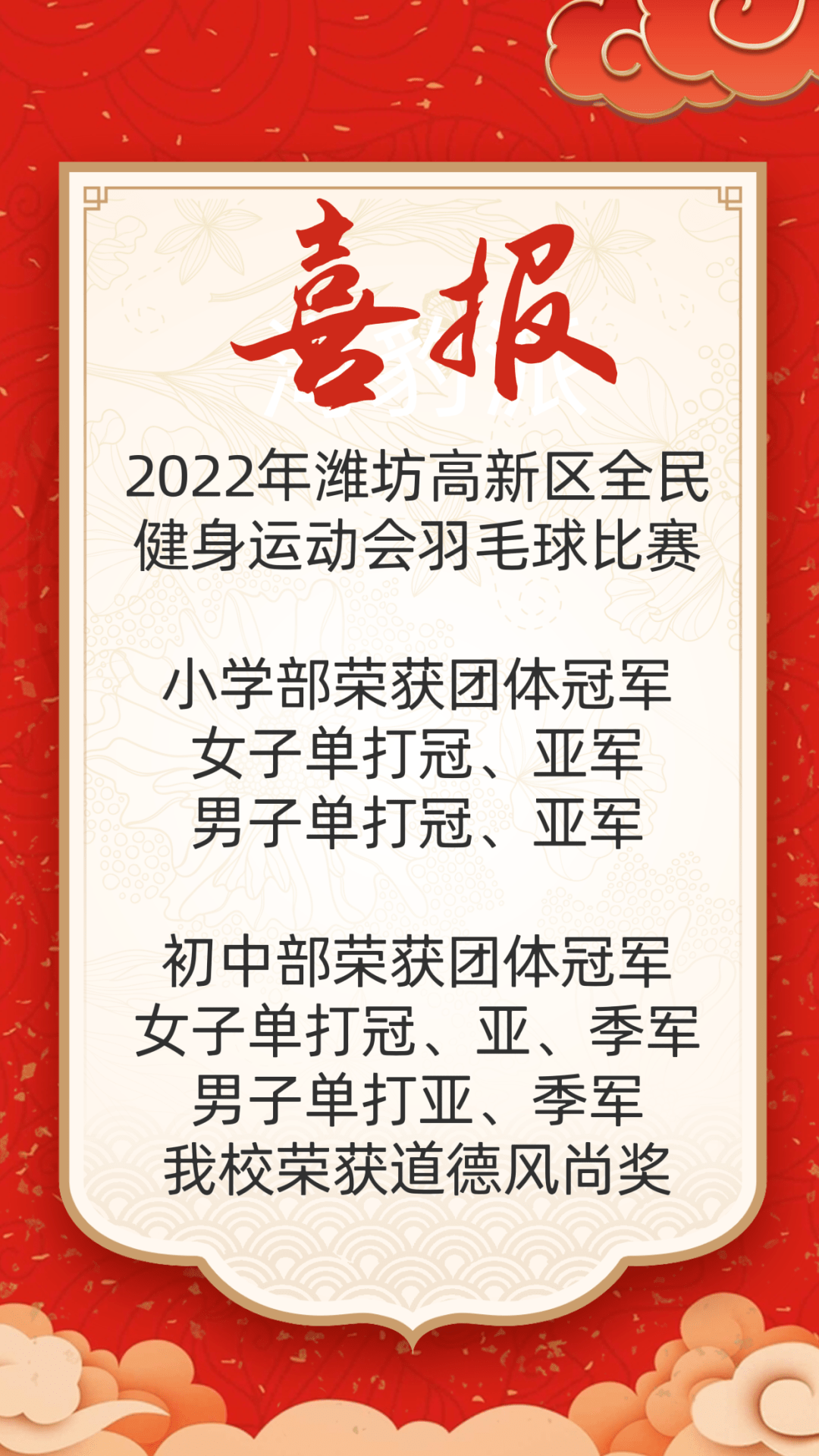 凯发k8国际-津巴布韦选手在田径比赛中取得优异成绩
