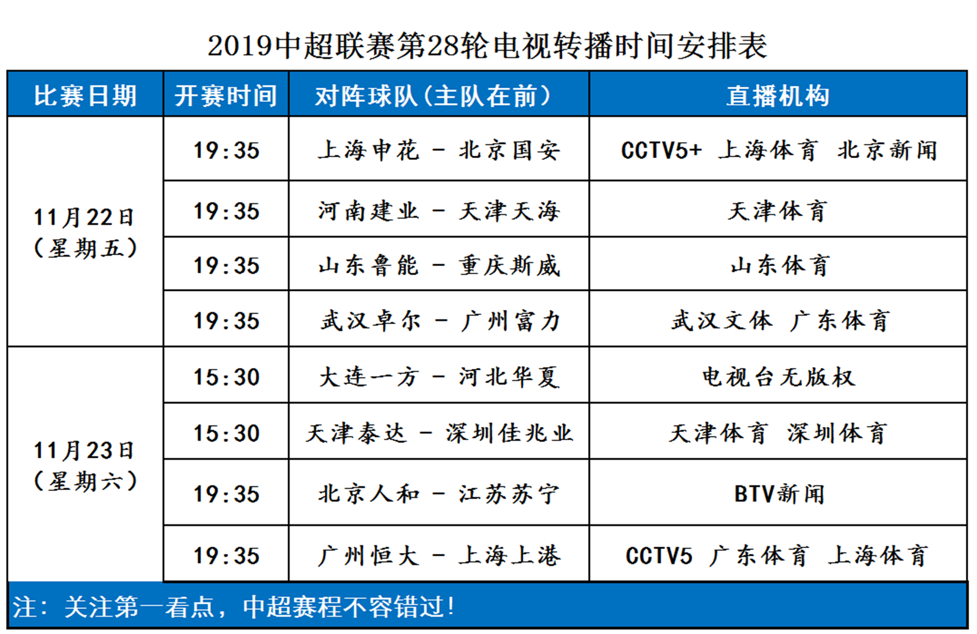 凯发k8国际-关于广州恒大客场大胜对手，领跑积分榜的信息